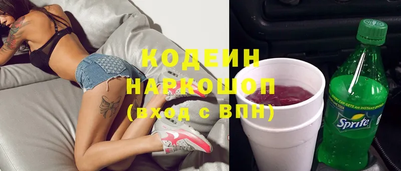 купить наркоту  Цоци-Юрт  Кодеин напиток Lean (лин) 