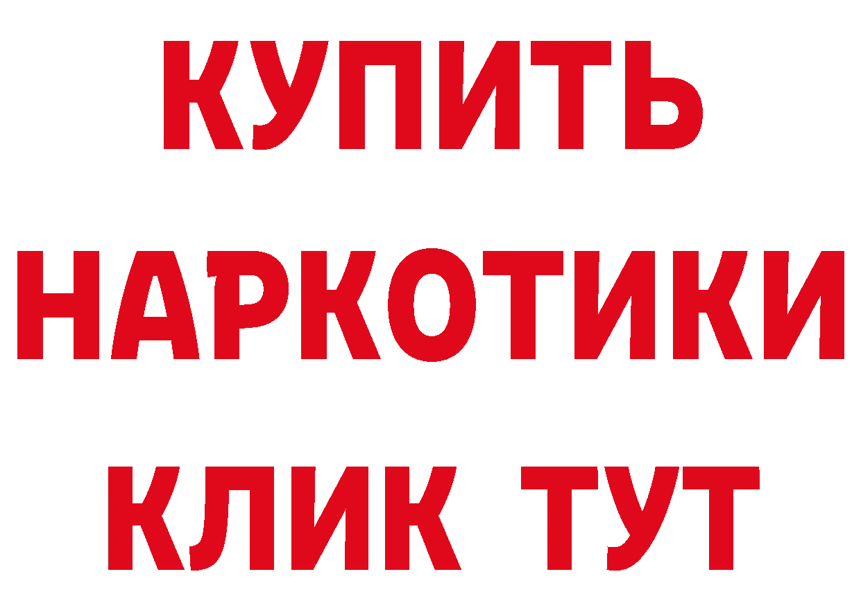 Гашиш Изолятор вход даркнет МЕГА Цоци-Юрт